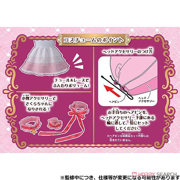 Sakura Costume Sakura Card Part (S) (Anime Toy) Item picture3