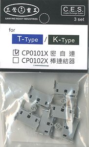 C.E.S. Coupler (Automatic Coupler Style) Light Gray for T-Type/K-Type (6 Pieces) (Body Mount Type for N Scale) (Model Train)