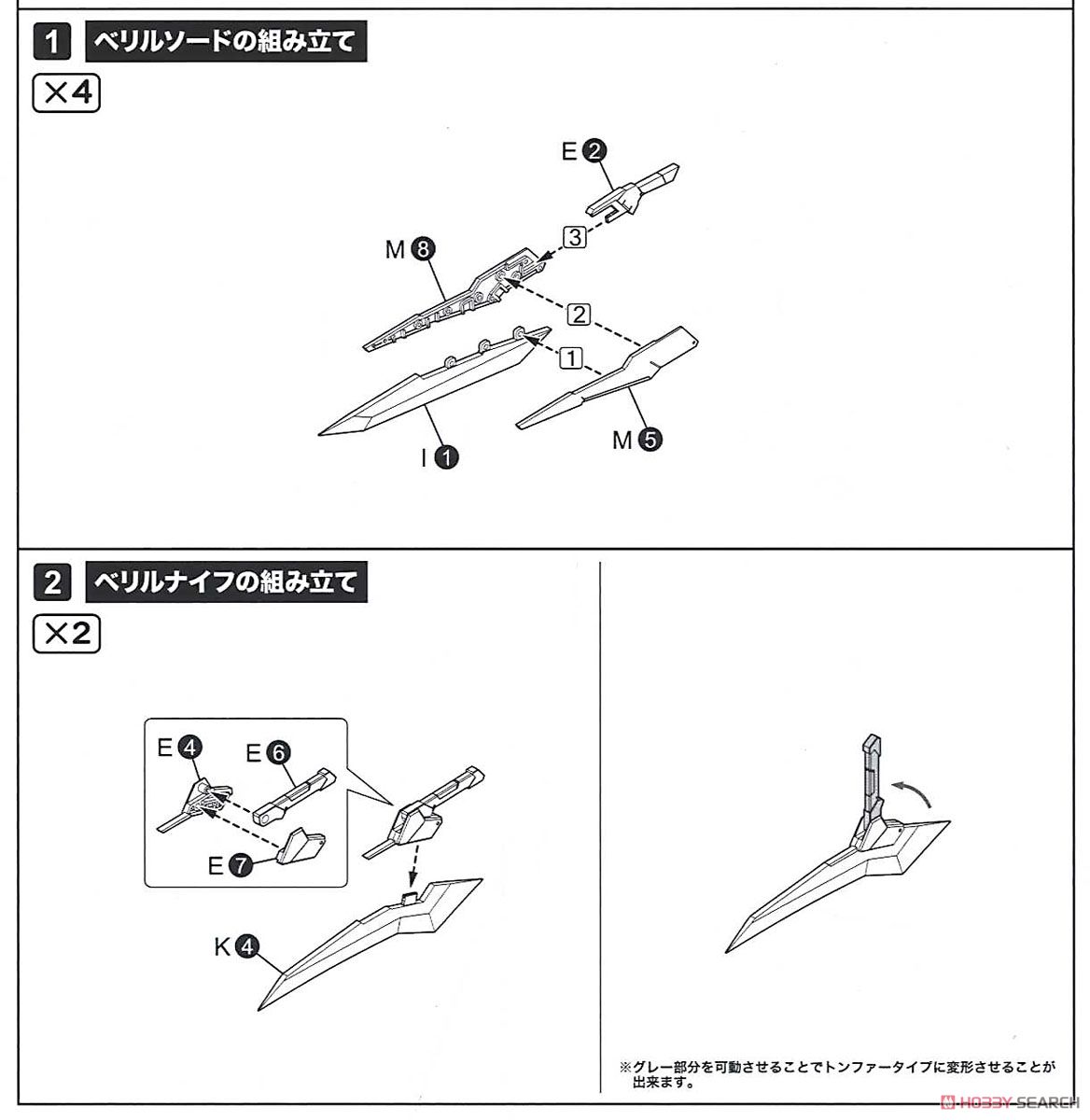 Extend Arms 06 (Arsenal Arms) (Plastic model) Assembly guide1