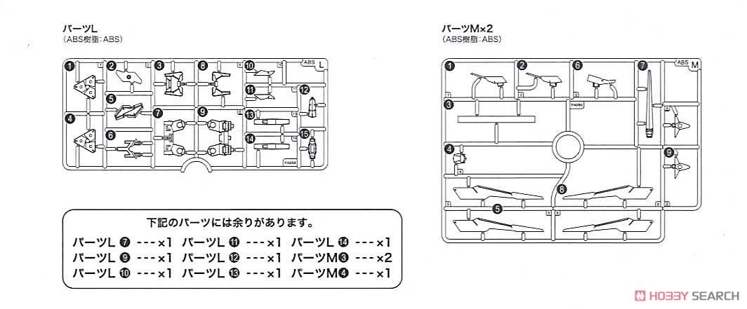 Extend Arms 06 (Arsenal Arms) (Plastic model) Assembly guide7