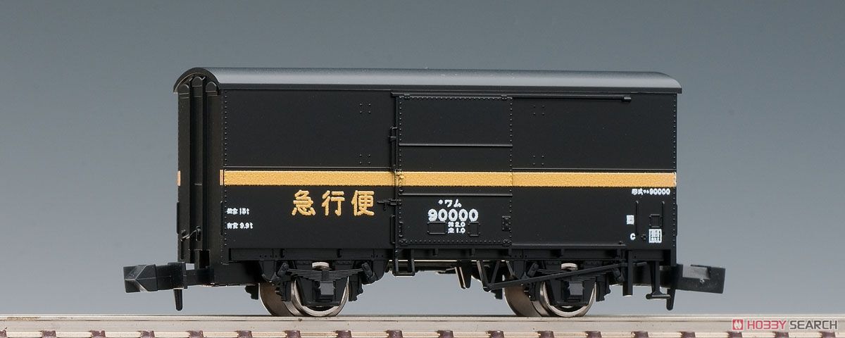 国鉄貨車 ワム90000形 (急行便) (鉄道模型) 商品画像1