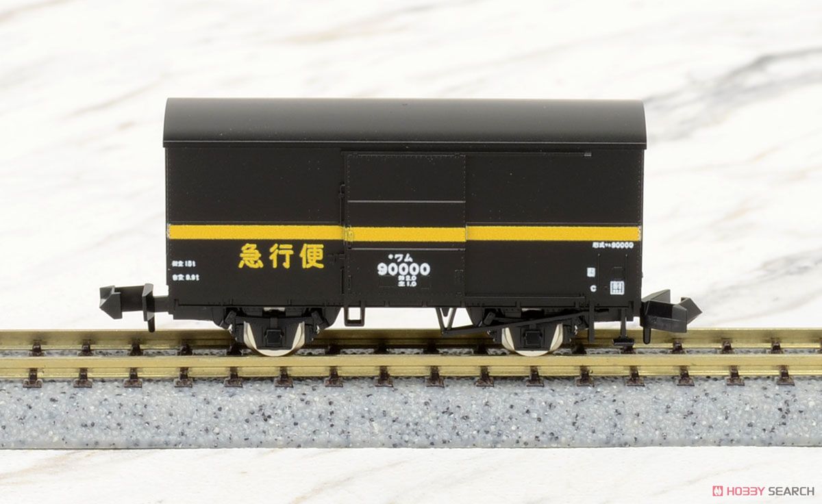 国鉄貨車 ワム90000形 (急行便) (鉄道模型) 商品画像2