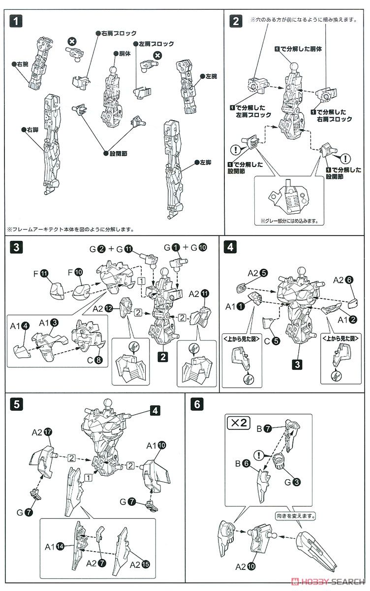 SA-17s Lapieal Zephyr:RE (Plastic model) Assembly guide1