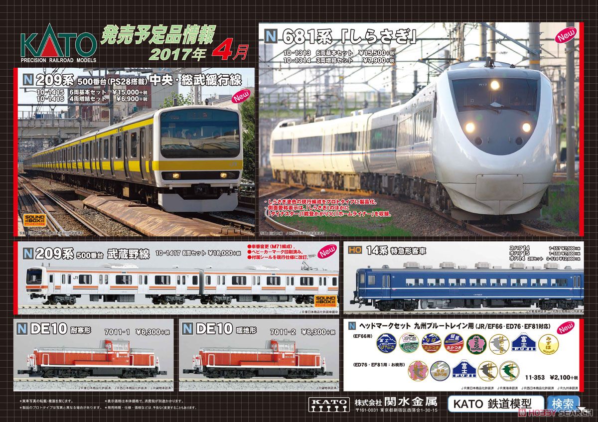 ヘッドマークセット 九州ブルートレイン用 (JR/EF66・ED76・EF81対応) (鉄道模型) その他の画像1