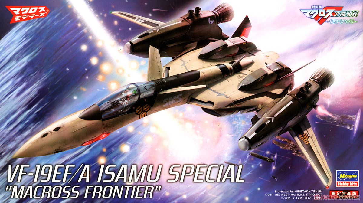 VF-19EF/A イサム・スペシャル `マクロスF` (プラモデル) パッケージ1