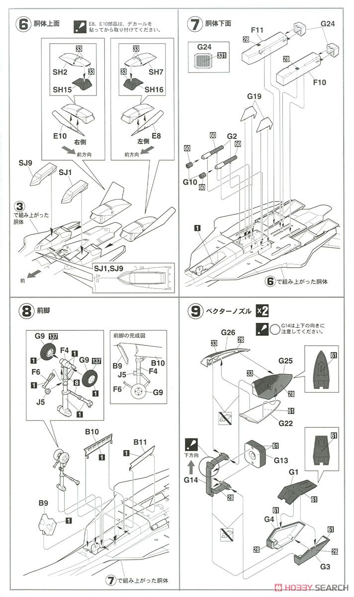VF-19EF/A イサム・スペシャル `マクロスF` (プラモデル) 設計図2