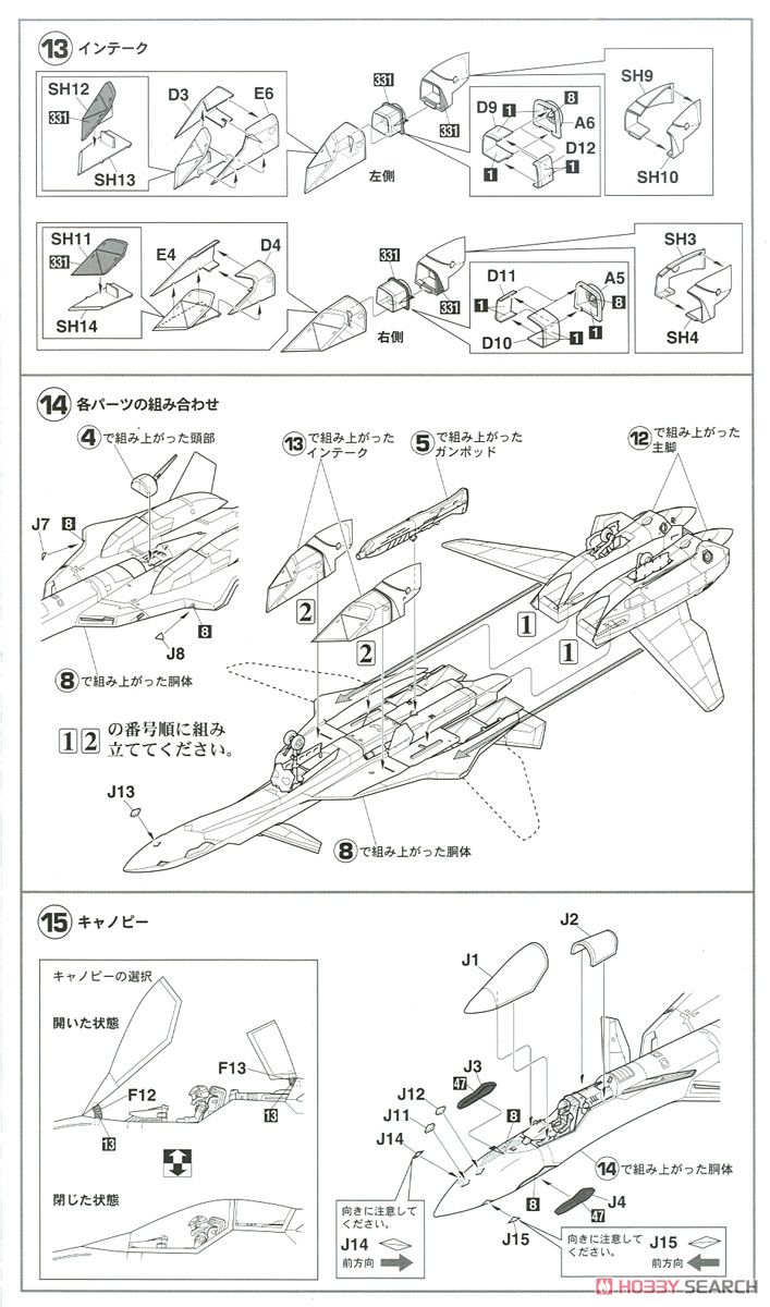 VF-19EF/A イサム・スペシャル `マクロスF` (プラモデル) 設計図4