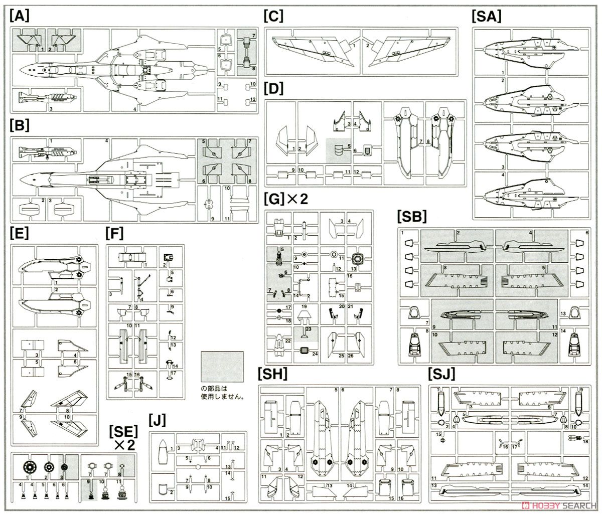 VF-19EF/A イサム・スペシャル `マクロスF` (プラモデル) 設計図6