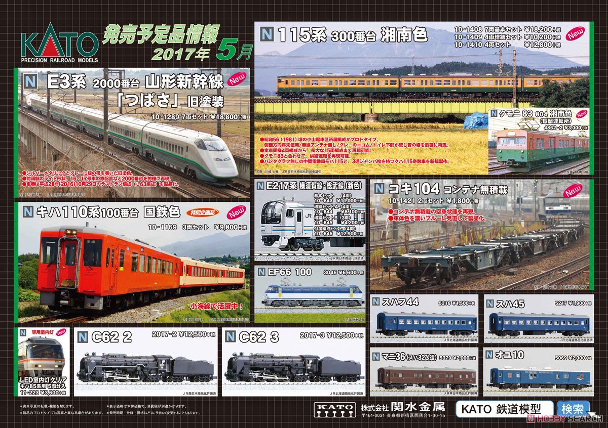 コキ104 コンテナ無積載 (2両セット) (鉄道模型) その他の画像1