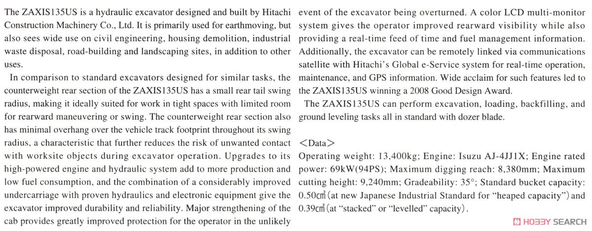 日立建機 油圧ショベル ZAXIS 135US (プラモデル) 英語解説1