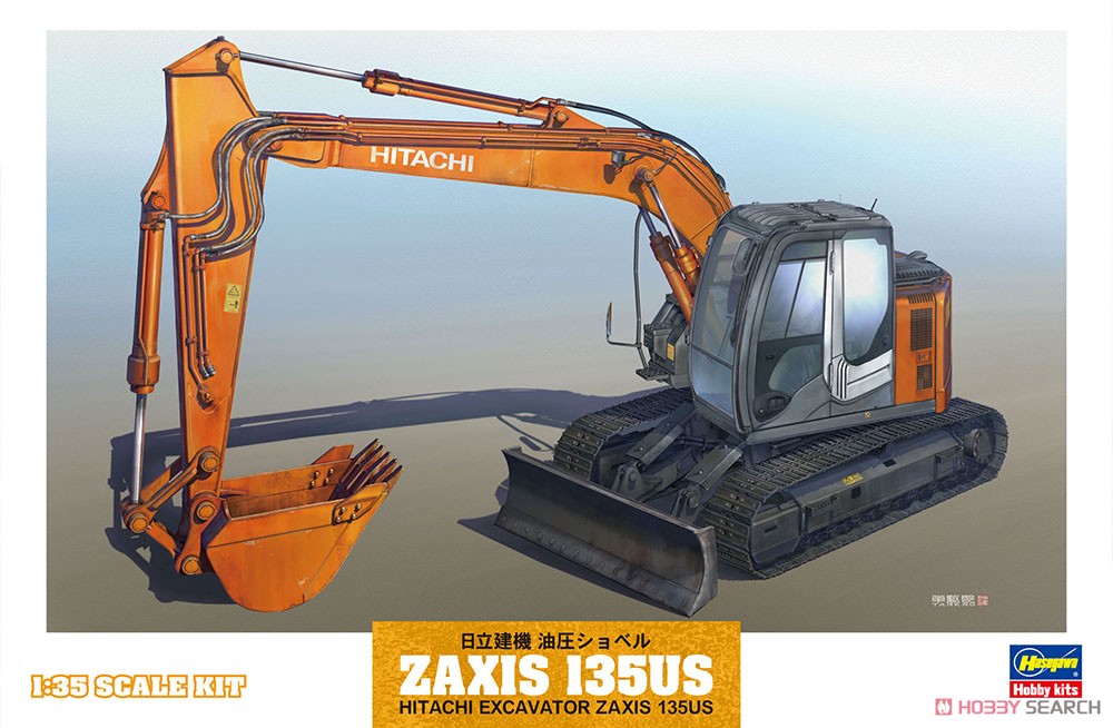 日立建機 油圧ショベル ZAXIS 135US (プラモデル) パッケージ1