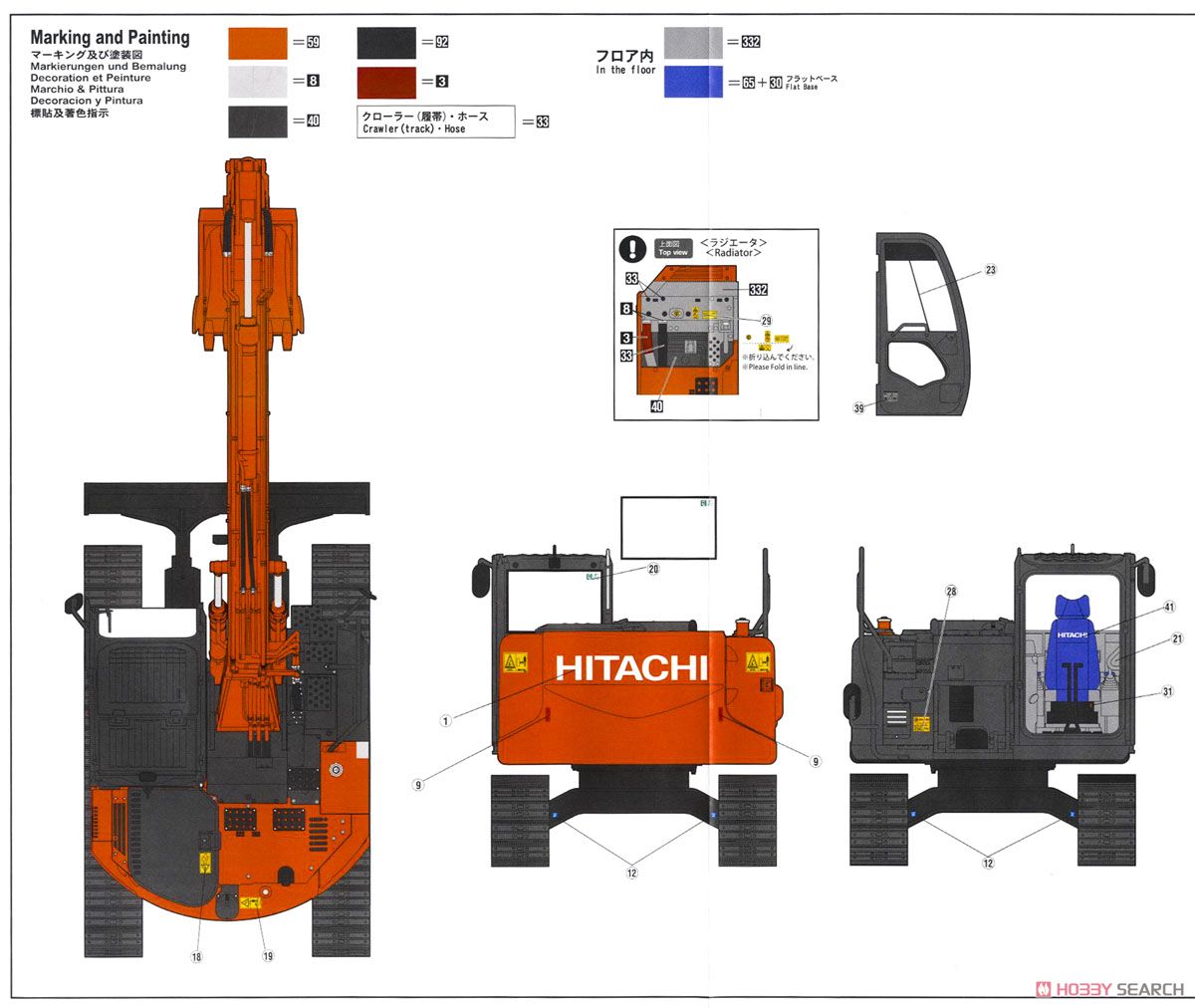 日立建機 油圧ショベル ZAXIS 135US (プラモデル) 塗装2