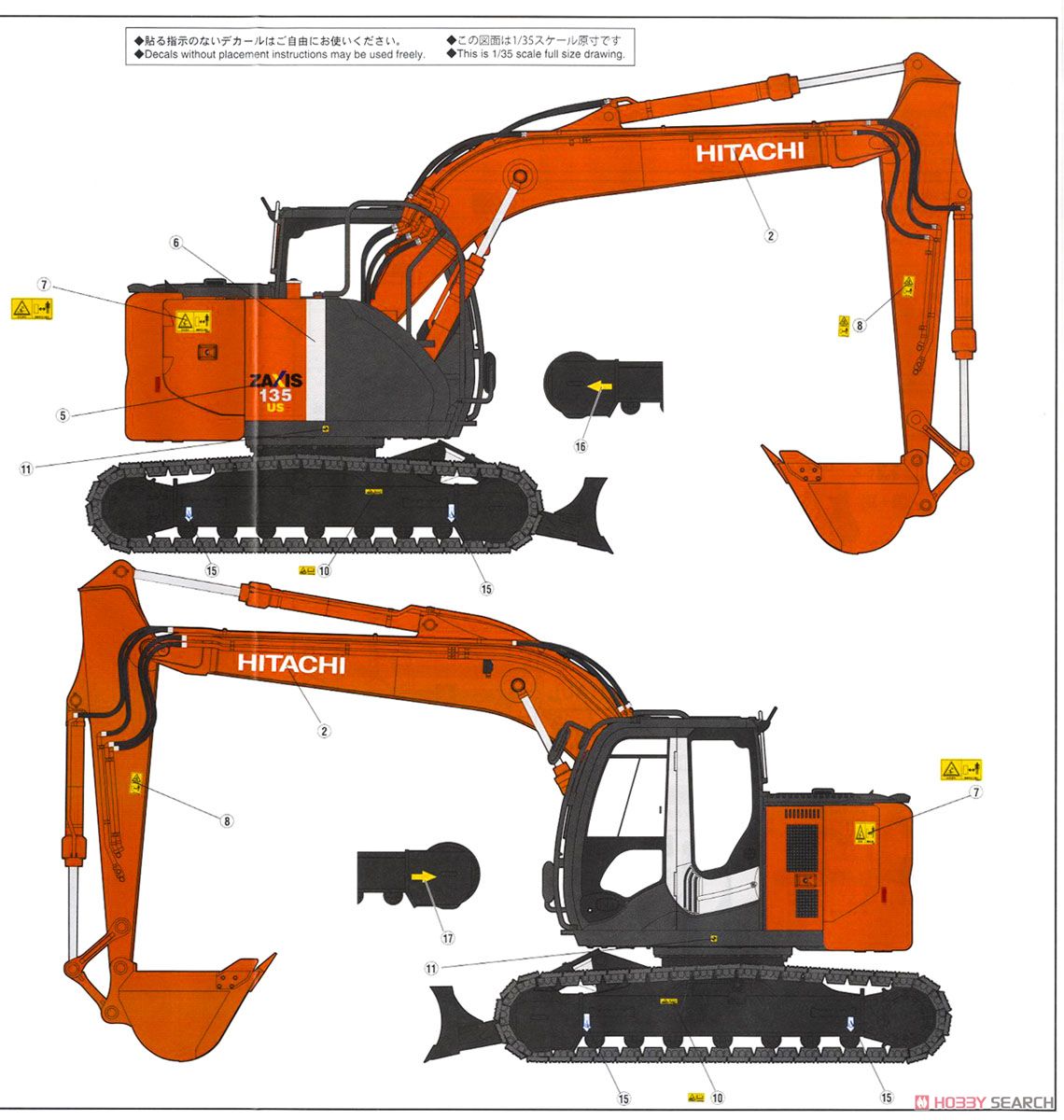 日立建機 油圧ショベル ZAXIS 135US (プラモデル) 塗装3