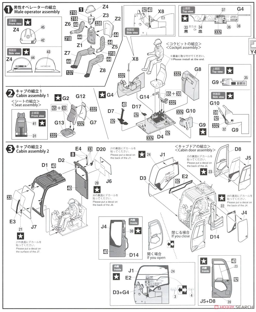 日立建機 油圧ショベル ZAXIS 135US (プラモデル) 設計図1