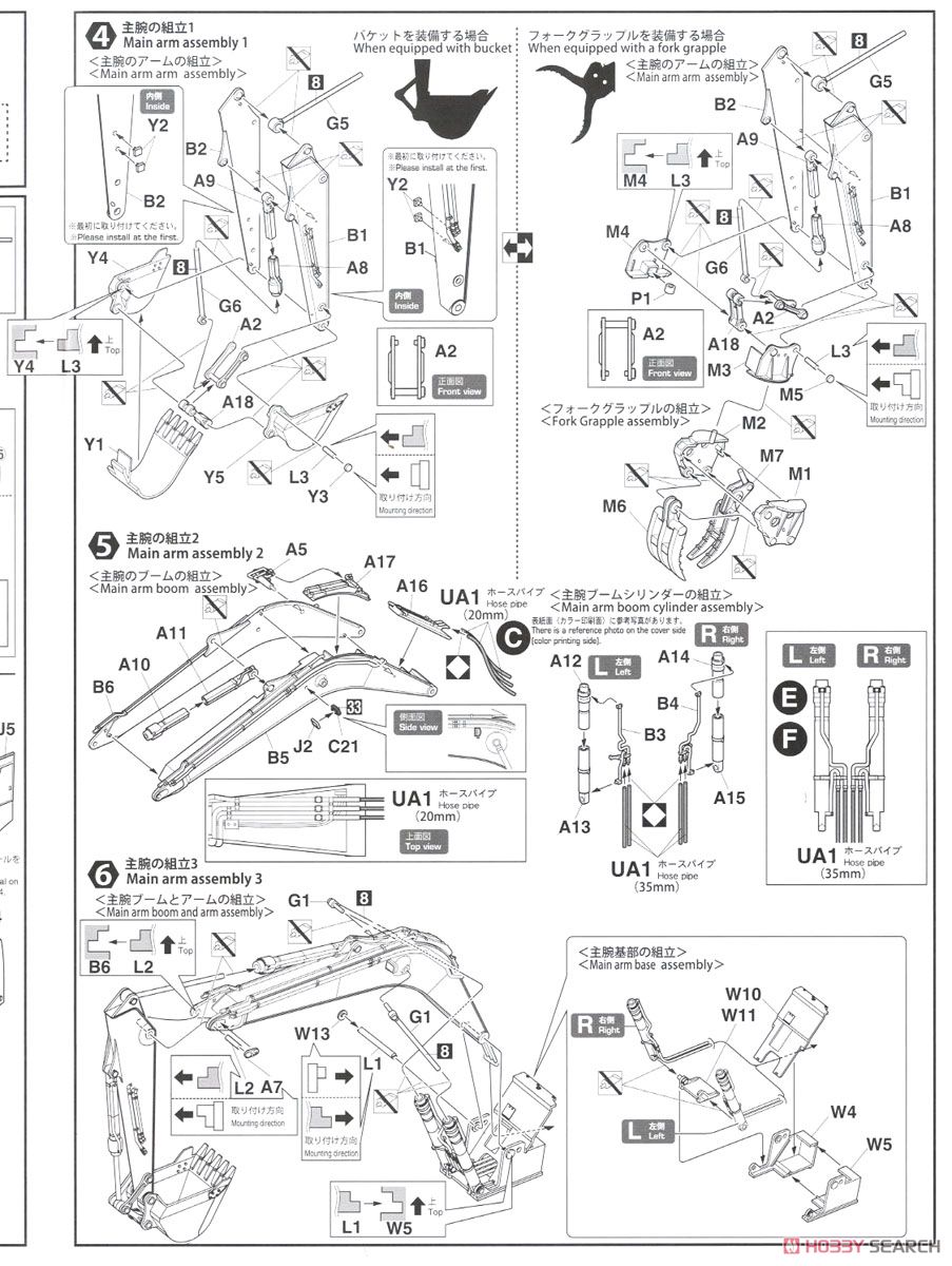 日立建機 油圧ショベル ZAXIS 135US (プラモデル) 設計図2