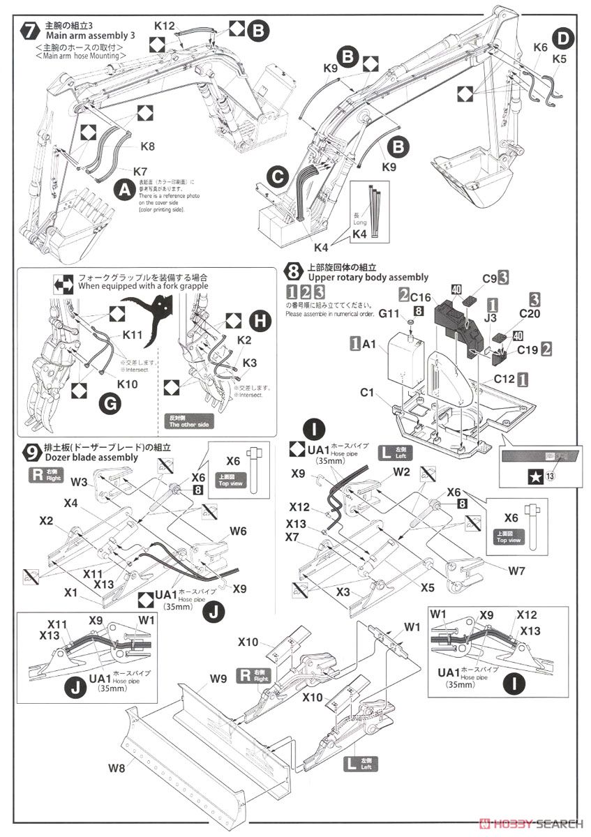 日立建機 油圧ショベル ZAXIS 135US (プラモデル) 設計図3