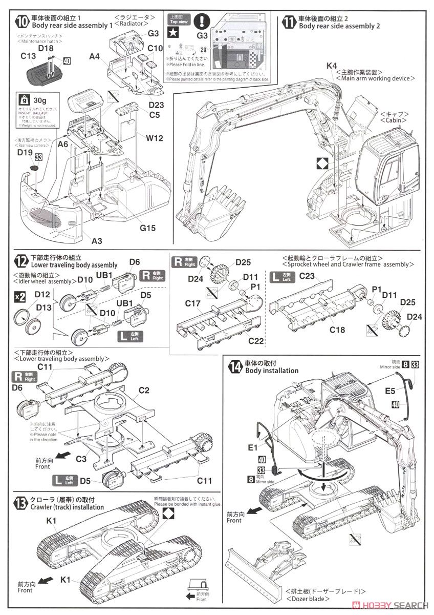 日立建機 油圧ショベル ZAXIS 135US (プラモデル) 設計図4