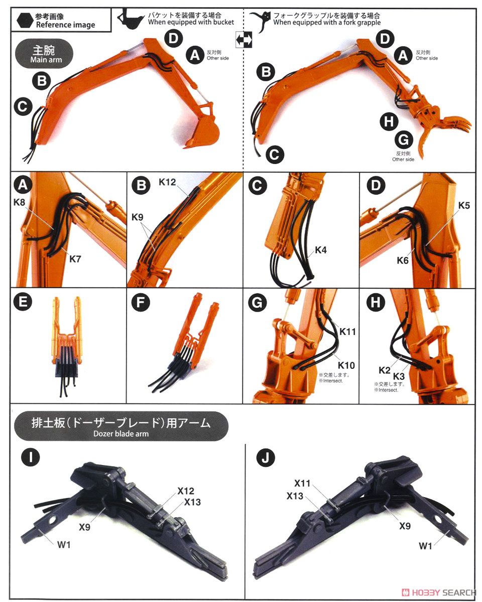 日立建機 油圧ショベル ZAXIS 135US (プラモデル) 設計図5