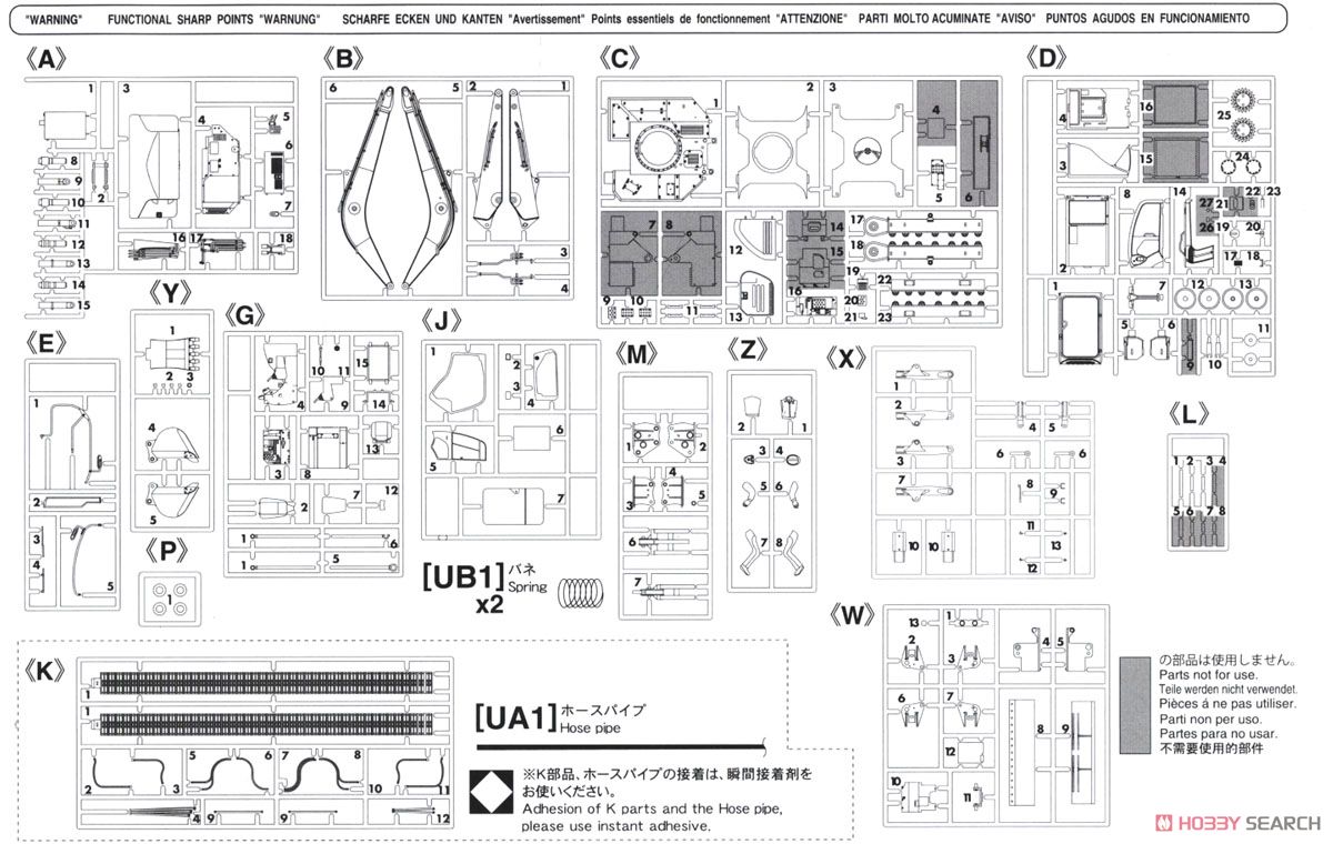 日立建機 油圧ショベル ZAXIS 135US (プラモデル) 設計図6