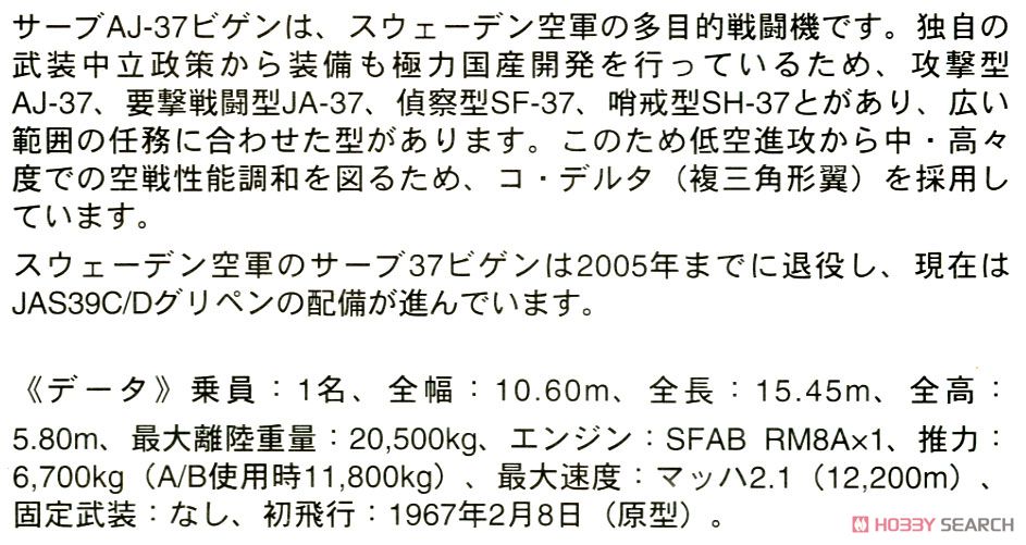 AJ-37 Viggen `Natural Metal 2016` (Plastic model) About item1