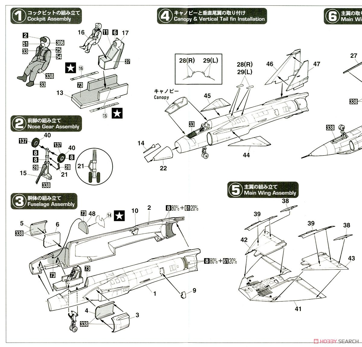 AJ-37 Viggen `Natural Metal 2016` (Plastic model) Assembly guide1
