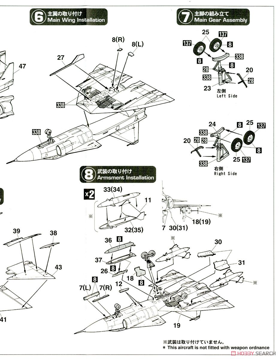 AJ-37 Viggen `Natural Metal 2016` (Plastic model) Assembly guide2