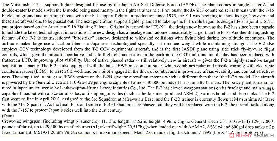 三菱 F-2A `3SQ 60周年記念 ディテールアップバージョン` (プラモデル) 英語解説1
