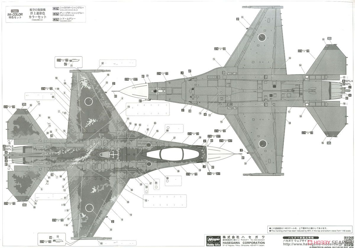 三菱 F-2A `3SQ 60周年記念 ディテールアップバージョン` (プラモデル) 塗装3