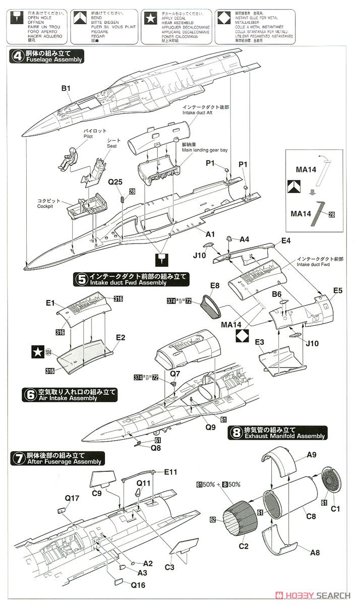 三菱 F-2A `3SQ 60周年記念 ディテールアップバージョン` (プラモデル) 設計図2