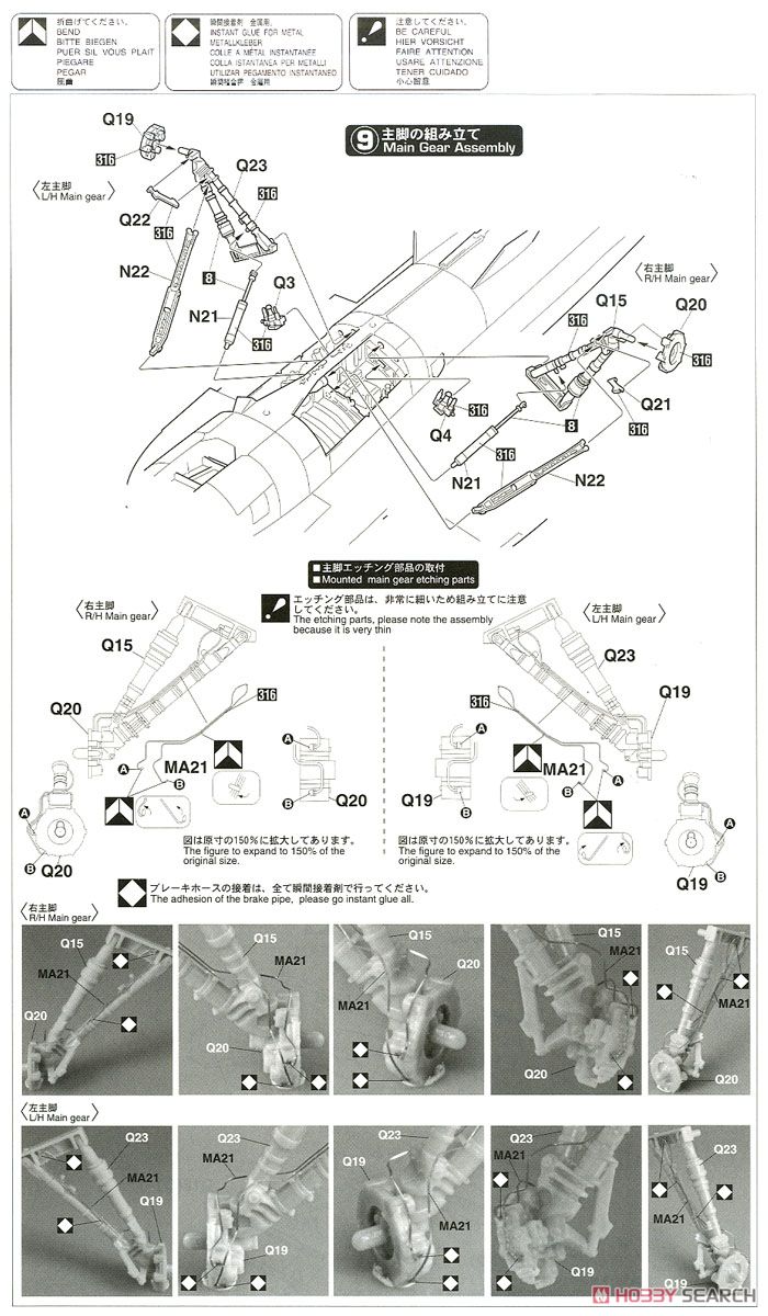 三菱 F-2A `3SQ 60周年記念 ディテールアップバージョン` (プラモデル) 設計図3
