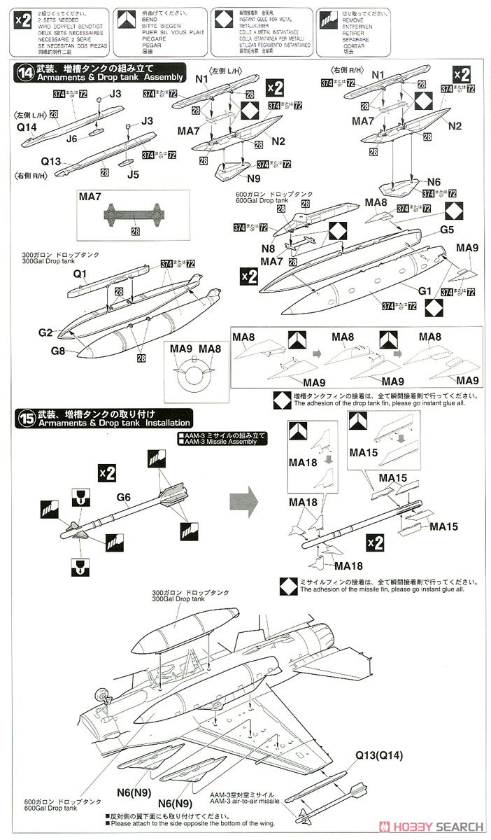 三菱 F-2A `3SQ 60周年記念 ディテールアップバージョン` (プラモデル) 設計図6