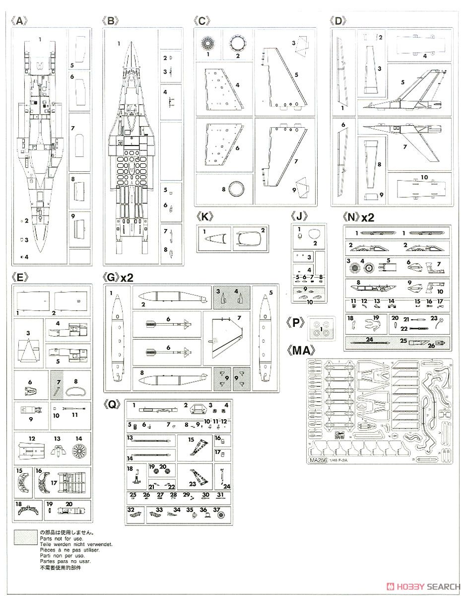 三菱 F-2A `3SQ 60周年記念 ディテールアップバージョン` (プラモデル) 設計図8
