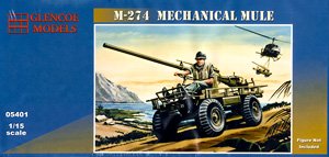 ベトナム戦争 M-274 メカニカルミュール (プラモデル)