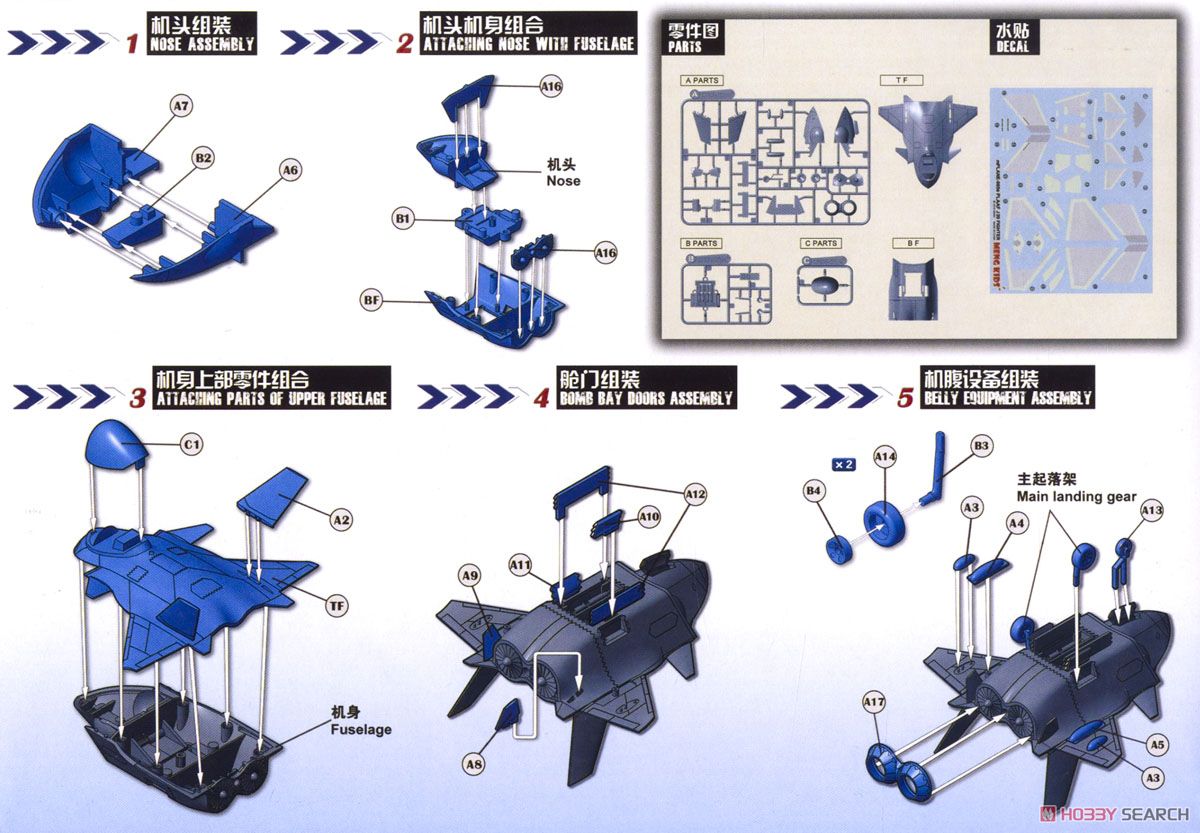 J-20 Fighter Limited Edition (Plastic model) 設計図1