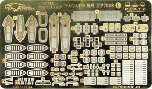WW.II 日本海軍小型艦載艇＆甲板設備品 (プラモデル)