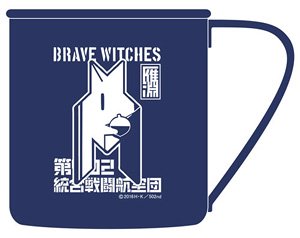 Brave Witches Hikari Karibuchi Stainless Mug Cup (Anime Toy)