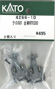 [ Assy Parts ] Power Bogie for KURO681 (2 Pieces) (Model Train)