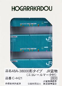 Type 48A-38000 Style Japan Freight Railway (w/Eco Rail Mark) (3 Pieces) (Model Train)