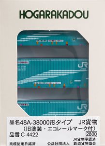 Type 48A-38000 Japan Freight Railway (Old Color) (w/Eco Rail Mark) (3 Pieces) (Model Train)