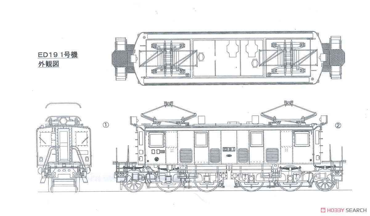 16番(HO) 国鉄 ED19 1号機 電気機関車 II 組立キット (リニューアル品) (組み立てキット) (鉄道模型) 解説2