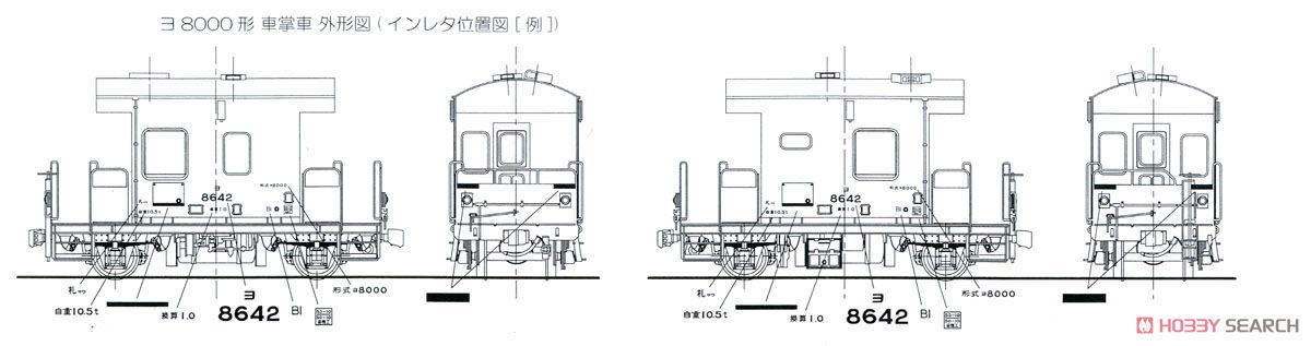 16番(HO) 国鉄 ヨ8000形 車掌車 (組み立てキット) (鉄道模型) 設計図4