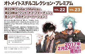 Otomeit Steel Collection Vol.22 (Collar x Malice Ver.) (Set of 8) (Trading Cards)