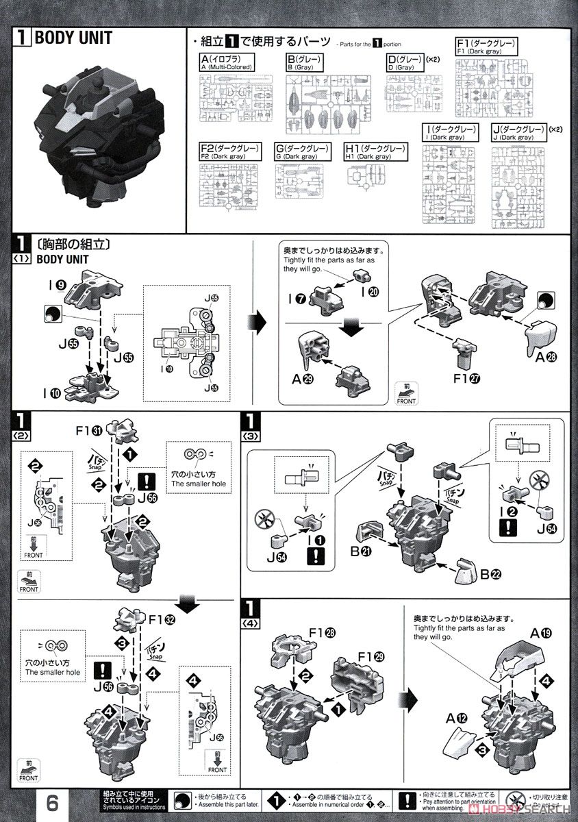 プロヴィデンスガンダム (MG) (ガンプラ) 設計図1