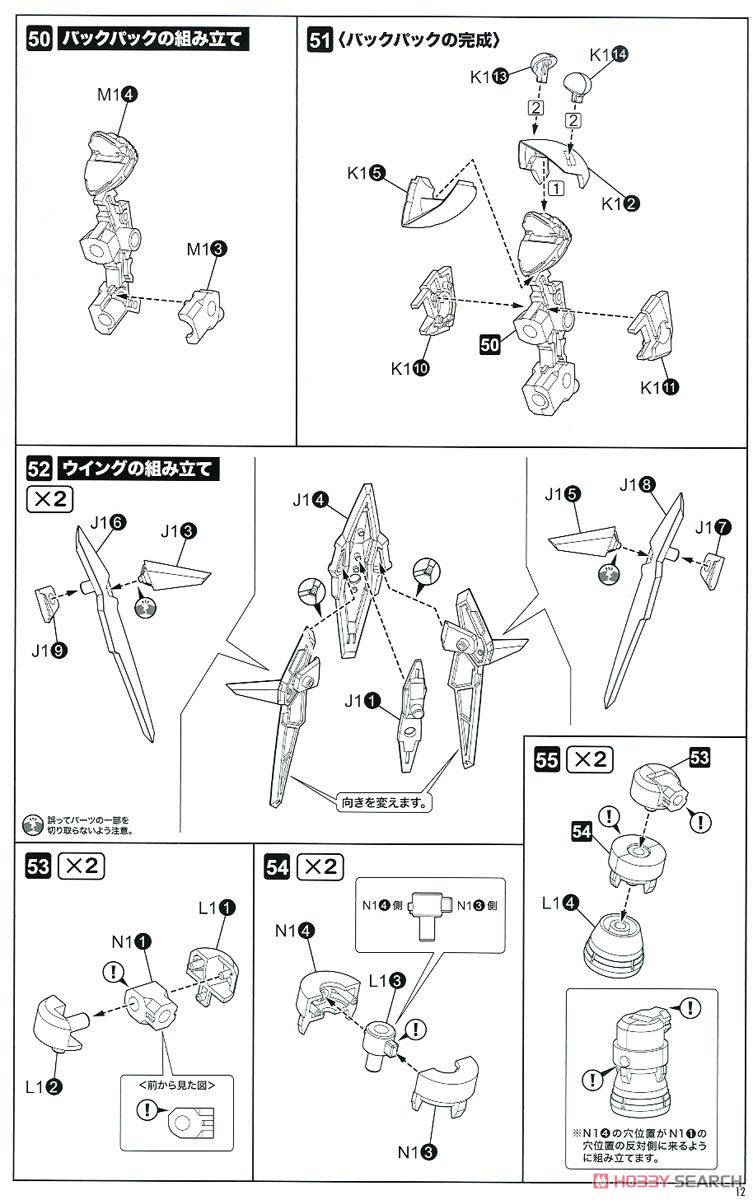 SOLホーネット (プラモデル) 設計図8