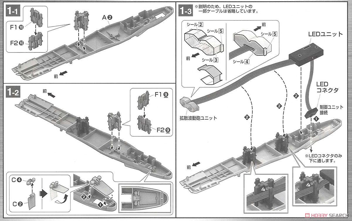 地球連邦 アンドロメダ級一番艦 アンドロメダ ムービーエフェクトVer. (1/1000) (プラモデル) 設計図1