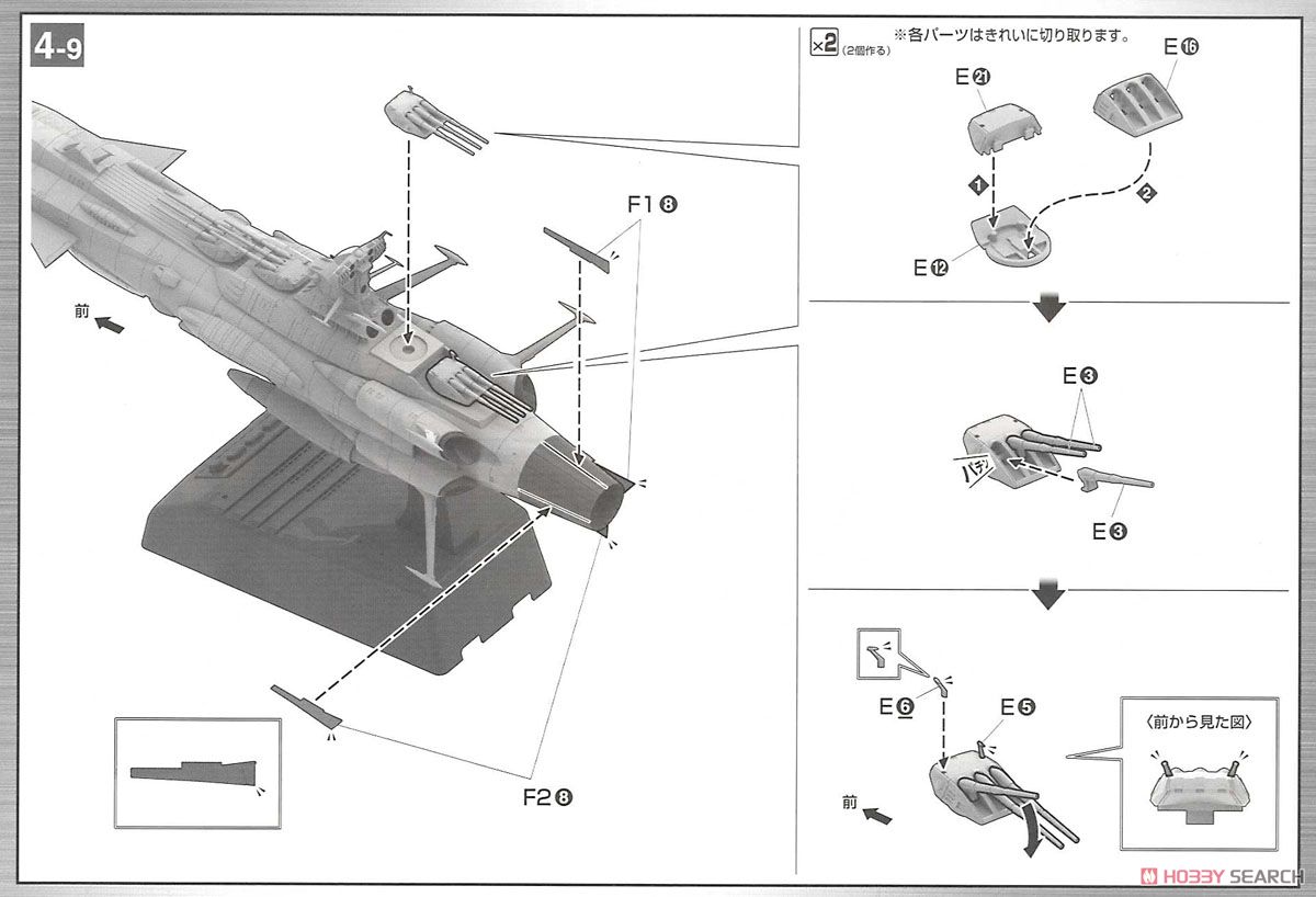 地球連邦 アンドロメダ級一番艦 アンドロメダ ムービーエフェクトVer. (1/1000) (プラモデル) 設計図13