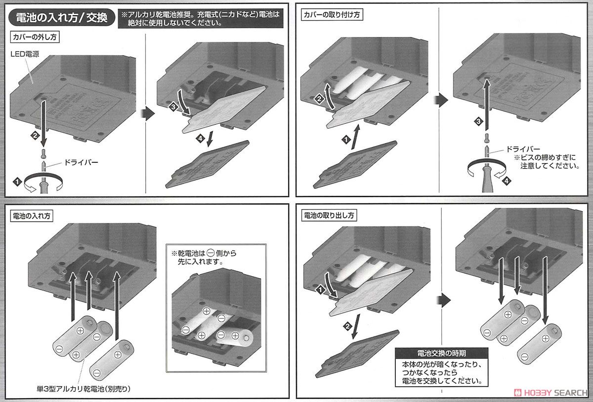 地球連邦 アンドロメダ級一番艦 アンドロメダ ムービーエフェクトVer. (1/1000) (プラモデル) 設計図15