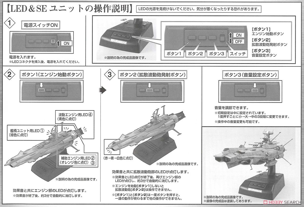 地球連邦 アンドロメダ級一番艦 アンドロメダ ムービーエフェクトVer. (1/1000) (プラモデル) 設計図17