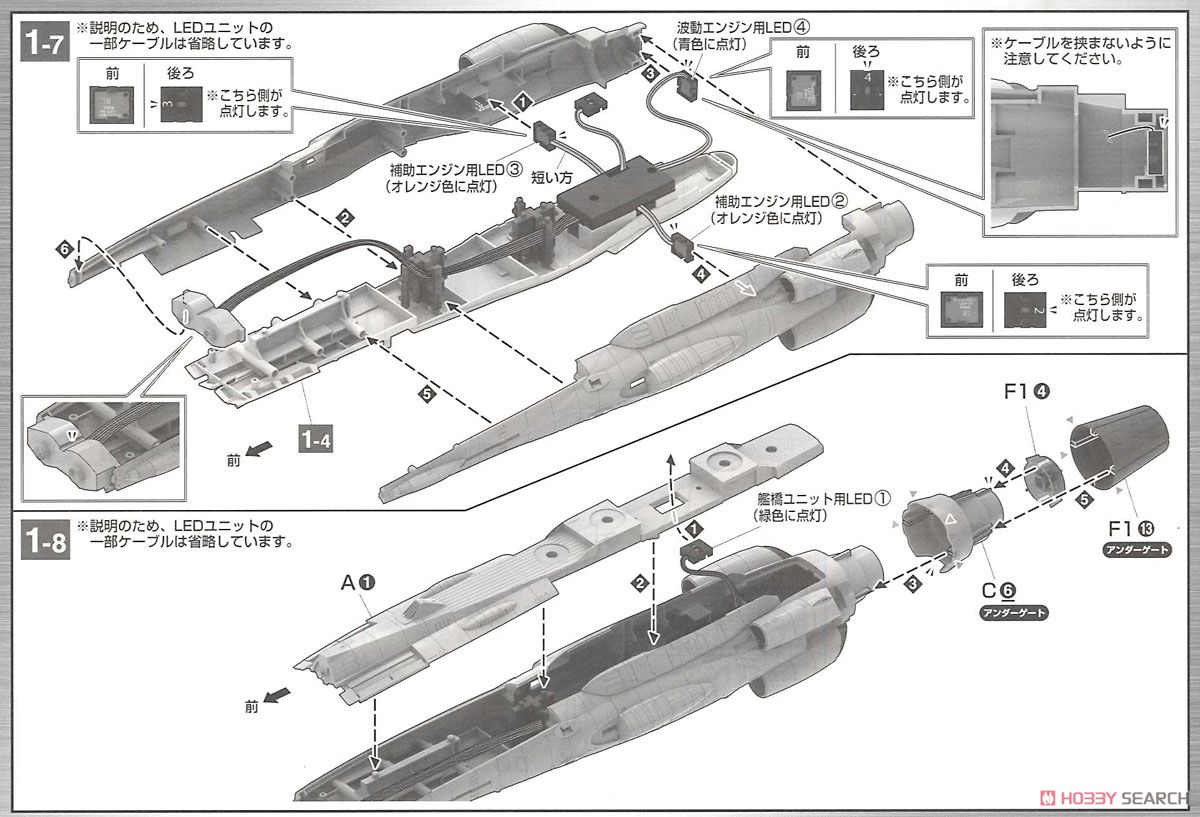 地球連邦 アンドロメダ級一番艦 アンドロメダ ムービーエフェクトVer. (1/1000) (プラモデル) 設計図3