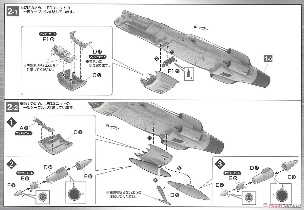 地球連邦 アンドロメダ級一番艦 アンドロメダ ムービーエフェクトVer. (1/1000) (プラモデル) 設計図4